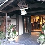 すみや亀峰菴 - 