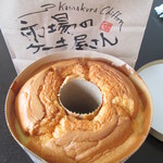 鎌倉しふぉん - シフォンケーキ　プレーン　割引後１３２０円