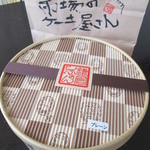 鎌倉しふぉん - シフォンケーキ　プレーン　割引後１３２０円　