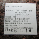 鎌倉しふぉん - 内用量ではありません！内容量ですよ(笑)　　今日も渋谷でっ誤字ぃ～♪