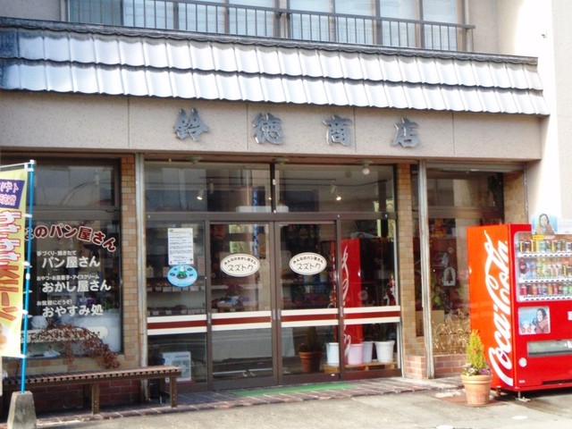 鈴徳商店 - 紫波中央（パン）の写真