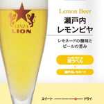 瀨戶內檸檬啤酒
