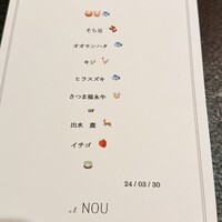 et NOU - 