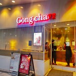 Gong cha - 貢茶 相模大野ステーションスクエア店