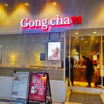 Gong cha - 貢茶 相模大野ステーションスクエア店