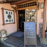 Sushi Kappou No Hara - 