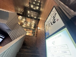 Koshitsu Izakaya Enpa - お店入り口。立地は◎