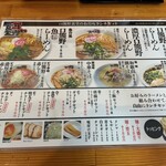 麺家 口熊野食堂 - メニュー2