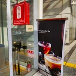 Gong cha - 貢茶 相模大野ステーションスクエア店