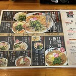 麺家 口熊野食堂 - メニュー1