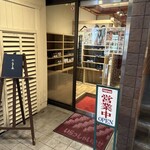 みやま本舗 天文館店 - 