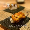 まんてん鮨 丸の内