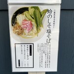 拉麺 はま家 - 