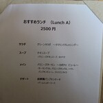 BALInese Restaurant BUNGA LOTUS - おすすめランチ Lunch A 2500円(税込)