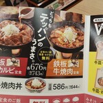 Yoshinoya - 