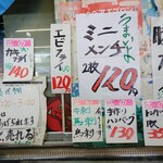 マルエーストアー - 