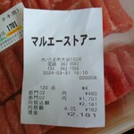 マルエーストアー - 【本日の購入品】
      牛刺100g540円(税込)を300gちょい(3人前)とエビフライ4本買って、2200円(税込)でお釣り来るって幸せ過ぎます★★★