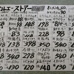 マルエーストアー - 