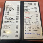 中華珍満 - メニュー