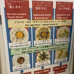 ミニ・ネパール Dining&Bar - メニュー