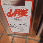 Yamaokaya - 外においてあった空缶