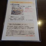 蕎麦 ひねもす - 