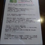 蕎麦 ひねもす - 