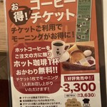 喫茶店 ピノキオ - 