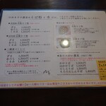 蕎麦 ひねもす - 