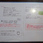 蕎麦 ひねもす - 