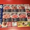 焼肉ニューあらた 加島肉ビル店