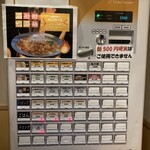 麺酒処 ぶらり - 券売機。
