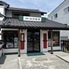 珈琲館 蔵 新松戸店