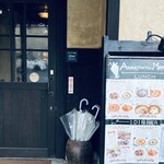 アンナプルナ カレー&バイキング 長久手店 - 