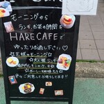 HARE CAFE cafe&bal - 