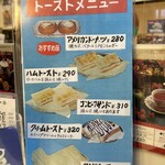 珈琲専門店 エース - 全てのメニューが手作り感いっぱいでとても美しい