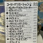 珈琲専門店 エース - 全てのメニューが手作り感いっぱいでとても美しい