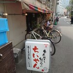 牛煮炊きとおばんざい ちいやん - 