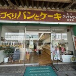 掛川アンデルセン - 