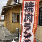 焼肉 タルラン - 