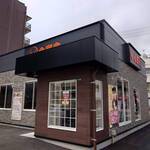 吉野家 - 