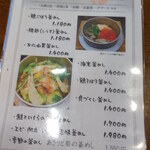 釜めし菜時記 さき亭 - 釜めし菜時記 さき亭 ランチセットメニュー