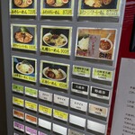 北海道らーめん小林屋 小田原インター店 - 