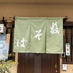 Fushimi Yabu Soba - 