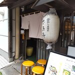 釜めし菜時記 さき亭 - 釜めし菜時記 さき亭 外観