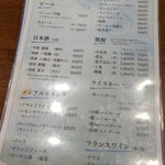 釜めし菜時記 さき亭 - 釜めし菜時記 さき亭 ドリンクメニュー