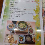 釜めし菜時記 さき亭 - 釜めし菜時記 さき亭 ランチコースメニュー