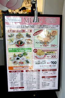 カフェ＆レストラン　ロータスガーデン - 店外のメニュー。