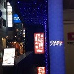 ビストロ アカサカ - 入口