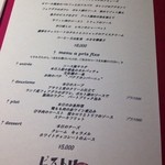 ビストロ アカサカ - 